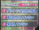 （ｐう再）かのるてき起が何は当本でトッベチ【実真の国中】