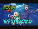 （＃6）水道が止まるのは大体アイスマンのせい【ロックマンエグゼ１（OS）】