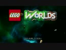 LEGO®ワールド　二人プレイ　1