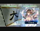 元最終兵器使いが天下に挑む【六品上位,求心VS傾国】Part23