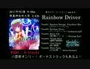 【M3-2017春/例大祭14XFD】RainbowDriver【東方ユーロビートインストE.P.2】