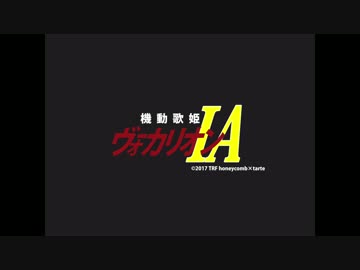 【IA】 TRUST EXAMINATION 【オリジナル】