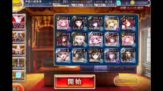【千年戦争アイギス】剛炎のアモン 15(リリアちゃん+ほとんど魔法)