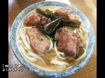 【これ食べたい】　沖縄そば・ソーキそば　その6