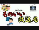 【遊戯王】おまデュエのものいい放送局【デュエル動画】