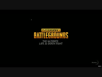 [PUBG]とにかく最後まで生き残る戦いを実況 1