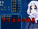 【チルノ戦記-実況-】のうみそチルノがジッキョープレイ#7