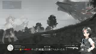 【BF1】かすみ目の中FPSをやってみるPart10『交流戦』【ゆっくり実況】