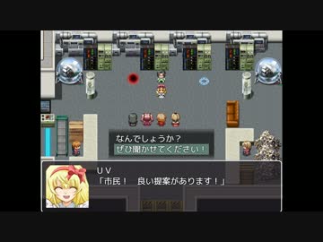 パラノイア風 自作ゲームっぽい 『ＵＶ様の遊び！』 プレイ風動画 ４