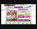 【デレステ】スカウトチケットを使ってみた