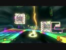 【マリオカート８】レート1万を目指して part3