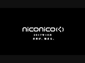 niconico(く)