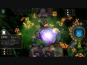 【シャドバ】ジンジャー引けなきゃショウガない。