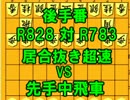 【21】目標は5級　将棋倶楽部24を実況プレイ【15分戦】