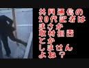 【初音ミク】共同通信の20代記者はまさか取材拒否とかしませんよね？