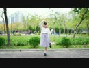 【みぃな】さようなら、花泥棒さん【踊ってみた】
