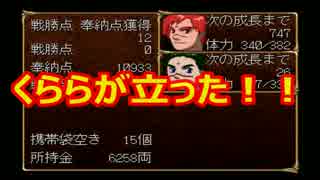 【俺屍実況】家族を訪ねて３週目：第11幕