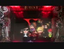 [パチンコ実機]　CRF X JAPAN ~無敵な夜　3.5回目~(確変のみ）