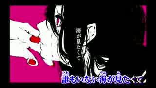 【ニコカラ】スイサイダル・ガールフレンド【off vocal】