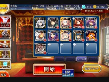 千年戦争アイギス　トリックオアトリート ☆3
