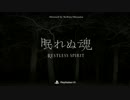 【単発実況】PSVR「眠れぬ魂」やってみた