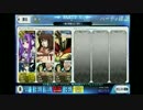 【FGO】アナ単騎 戦場の鬼(特攻150％)