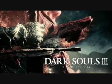 限界までやり込むダークソウル3 DLC初見編「輪の都」【実況】Part7