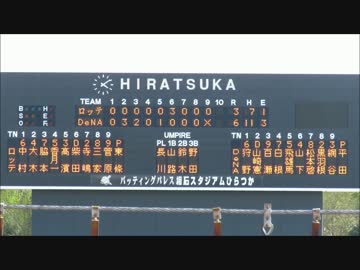 横浜DeNAベイスターズ2軍　4月16日の全イニング攻撃シーン20170416平塚球場