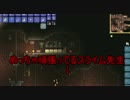 【テラリア絶望実況】A Crim Fate-閉鎖されたセクション-　pt.5