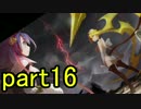 【実況】ストーリー部分のみで魔女と百騎兵2！part16