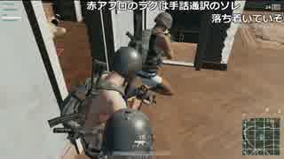 【ch】うんこちゃん『PLAYERUNKNOWN'S BATTLEGROUNDS』part10【2017/04/17】