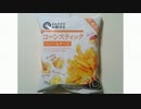 気になる報告 #2130