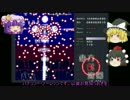 【ゆっくり実況】東方紅魔郷ハードモード　part2(MarisaB)