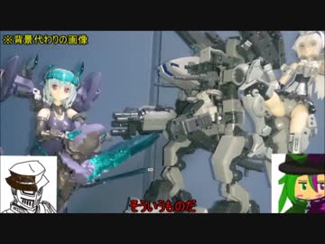 【フレームアームズ・ガール】カワイイ家の子達 その２