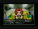 【逆転裁判3】( 'ω')_σ異議あり！！part8
