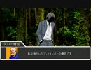 【クトゥルフ神話TRPG】たとえ獣に身をやつしても　part9【実卓リプレイ】