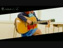 【ラブライブ！】「愛してるばんざーい！」アコギアレンジ【真姫誕】