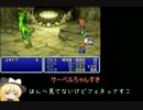 ファッ！？イナルファンタジー 5話