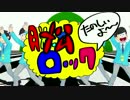 【MMDおそ松さん】脱法ロック【全コンビeverybody】