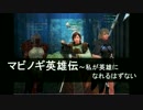 13】マビノギ英雄伝～私が英雄になれるはずない