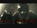盾フューズで行くレインボーシックスシージ part20