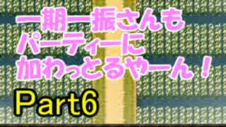 【実況】鉄の彼等が進むは夢浮橋 Part6【刀剣乱舞】