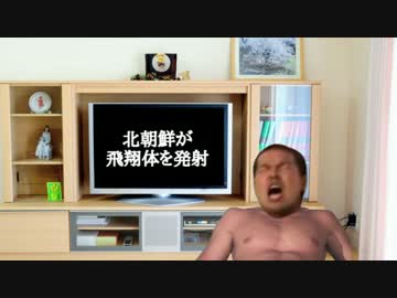 ホモと学ぶ核ミサイルとその対策.kongyo