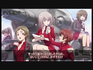 【WoT】エリカの交換訓練プログラムPart34