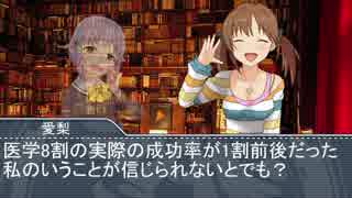 シンデレラの呼び声・しろがねコーヒー編　第3話