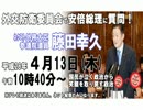 2017_04_13　参議院外交防衛委員会