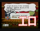 【ペーパーマリオRPG】俺がこの紙ゲーを好きなだけ その5【実況プレイ】