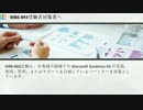 早くてMCSE: Microsoft Dynamics AX Financials認定MB6-893試験を通りたいですか