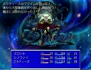【実況】「ギャンブルクエスト」は人生 魔王激闘編part2