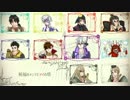 【BASARALOID】豊臣軍10人で祝/福/の/メ/シ/ア/と/ア/イ/の/塔